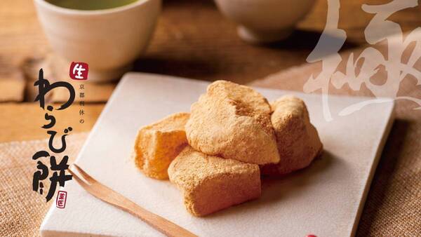 とろける甘じょっぱさの極み！「利休のみたらし生わらび餅」の秘密を大公開