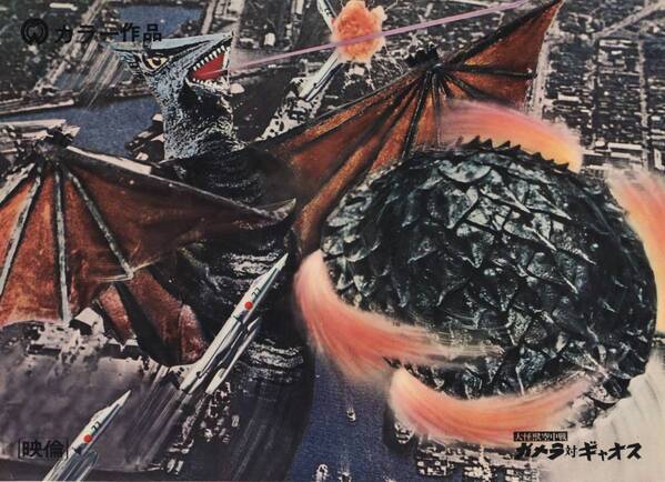 昭和版ギャオス、バルゴンも４Kで！ 4Kデジタル修復版 昭和ガメラ3作 ＆ ガメラ平成3部作 を一挙放送！ 初回11月2日（日）よる7時～  BS12 トゥエルビで無料放送