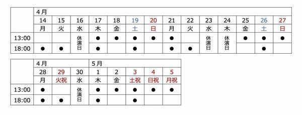 小沢道成作・演出×八乙女光（Hey! Say! JUMP）主演 新作書き下ろしオリジナルストーリー！ 『Bug Parade』上演決定！！