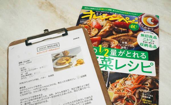 コトラボ阿佐ヶ谷で『オレンジページ』創刊40周年記念特別料理レッスン開催～人気料理家が続々登壇！～