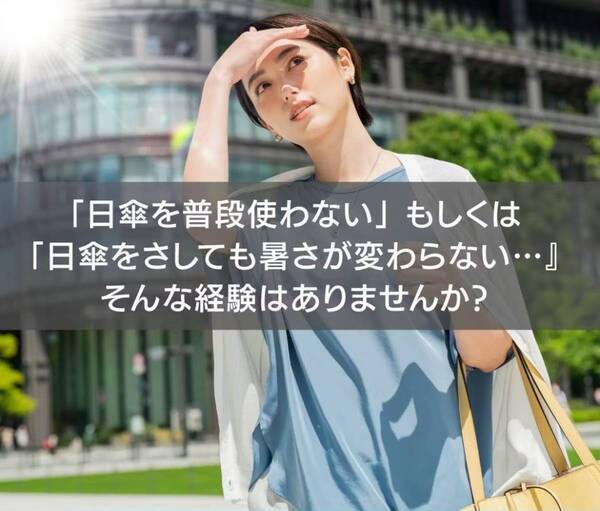 【強遮熱×UVカットで体感-7℃】3秒でキレイにたためる 晴雨兼用 進化系折りたたみ傘 "Totonoi" がMachi-ya（CAMPFIRE）にて先行販売が開始しました！