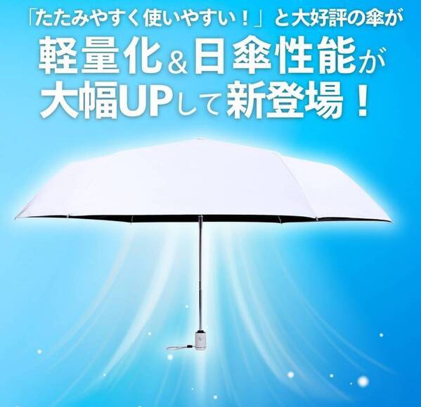 【強遮熱×UVカットで体感-7℃】3秒でキレイにたためる 晴雨兼用 進化系折りたたみ傘 "Totonoi" がMachi-ya（CAMPFIRE）にて先行販売が開始しました！