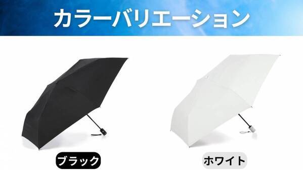 【強遮熱×UVカットで体感-7℃】3秒でキレイにたためる 晴雨兼用 進化系折りたたみ傘 "Totonoi" がMachi-ya（CAMPFIRE）にて先行販売が開始しました！