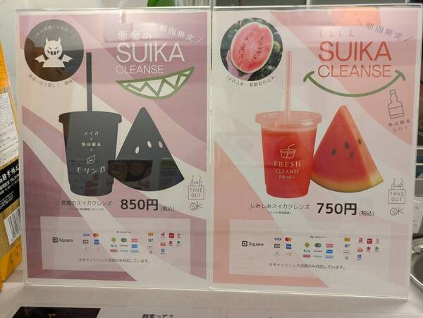 自由が丘・奥沢【酵素とモリンガの“美と健康”ドリンク専門店】「FRESH CLEANSE DRINKS」がオープン！