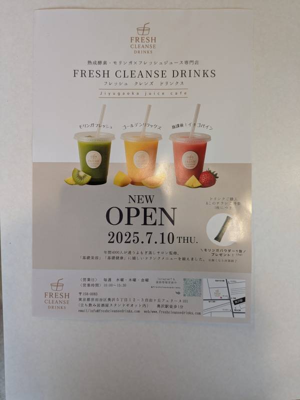 自由が丘・奥沢【酵素とモリンガの“美と健康”ドリンク専門店】「FRESH CLEANSE DRINKS」がオープン！