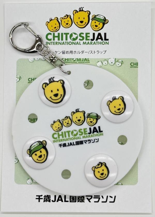 第45回千歳JAL国際マラソン公式ゼッケン留めを販売