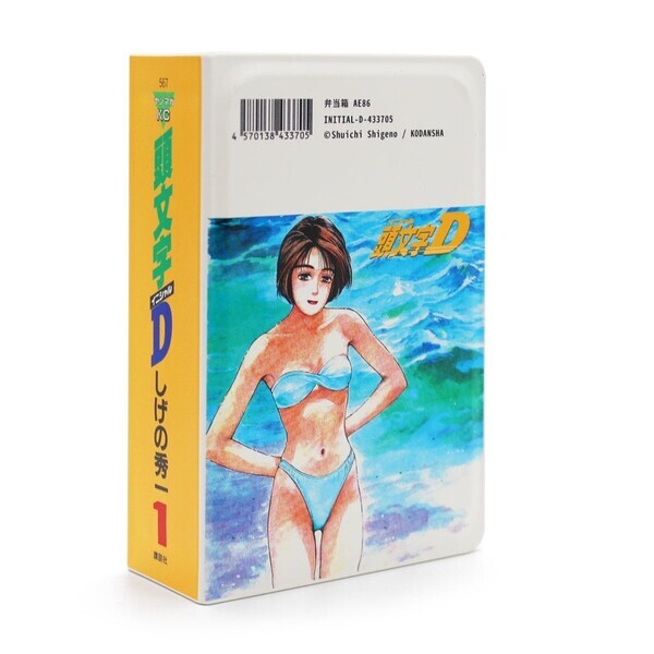 成田空港に●300個限定●『頭文字D』単行本型お弁当箱が登場