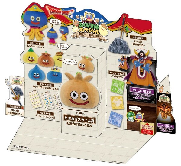 「ドラゴンクエスト アイランド」の福引所が渋谷モディに登場！  ニジゲンノモリ「POP UPショップin渋谷」