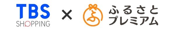 寄付金額の10%分を還元！！TBSショッピングがふるさと納税サービスを開始。 今だけのオープニングキャンペーン実施中！
