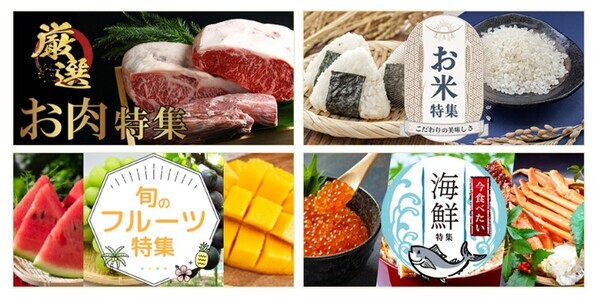 寄付金額の10%分を還元！！TBSショッピングがふるさと納税サービスを開始。 今だけのオープニングキャンペーン実施中！