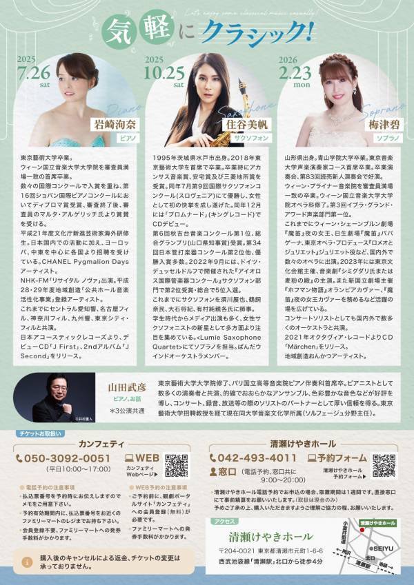 クラシック初心者にもおすすめ　お話付きのコンサート『気軽にクラシック！』開催決定