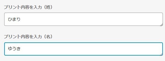 【2/3(月)ぴたプリ新シリーズ販売】兄弟二人の入園準備・入学準備が必要な方に朗報！お名前プリントシートを1枚で注文する方法を伝授いたします