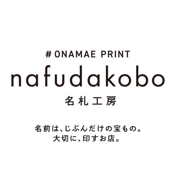 【2/3(月)ぴたプリ新シリーズ販売】兄弟二人の入園準備・入学準備が必要な方に朗報！お名前プリントシートを1枚で注文する方法を伝授いたします