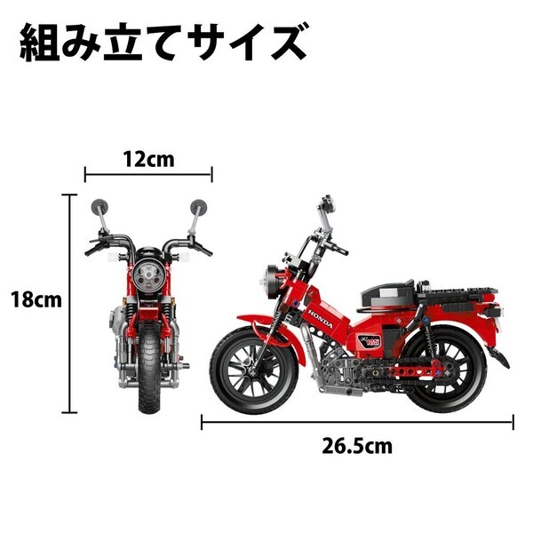 ●新商品●【限定3000個】Honda CT125 ハンターカブのブロック、予約販売開始。