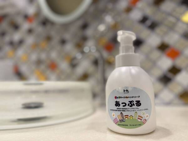 ホテル京阪 アップサイクルハンドソープ「あっぷる」を導入