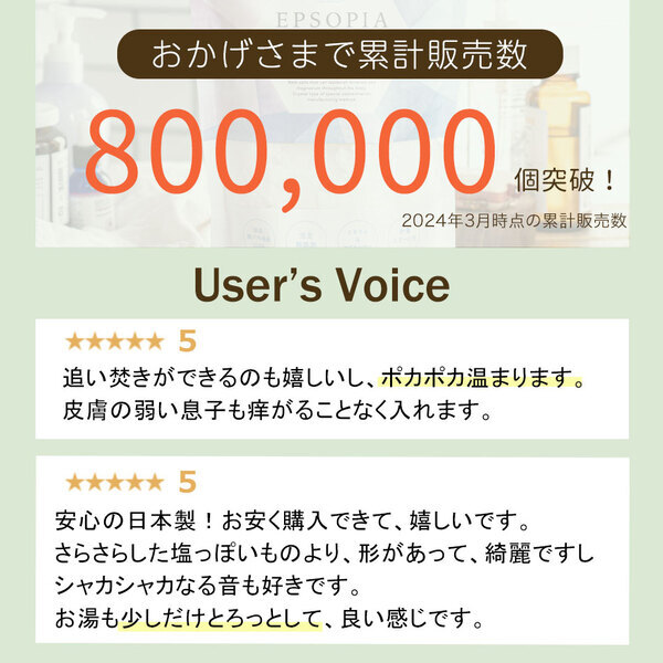 「エプソピア」が3度目の楽天ショップ・オブ・ザ・マンス「群馬県賞」を受賞！ お買い物マラソン期間中は、お得なキャンペーンも同時開催！