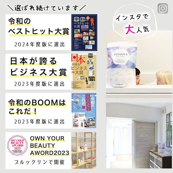 「エプソピア」が3度目の楽天ショップ・オブ・ザ・マンス「群馬県賞」を受賞！ お買い物マラソン期間中は、お得なキャンペーンも同時開催！