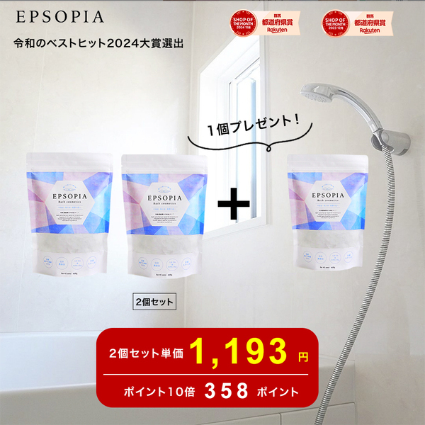 「エプソピア」が3度目の楽天ショップ・オブ・ザ・マンス「群馬県賞」を受賞！ お買い物マラソン期間中は、お得なキャンペーンも同時開催！