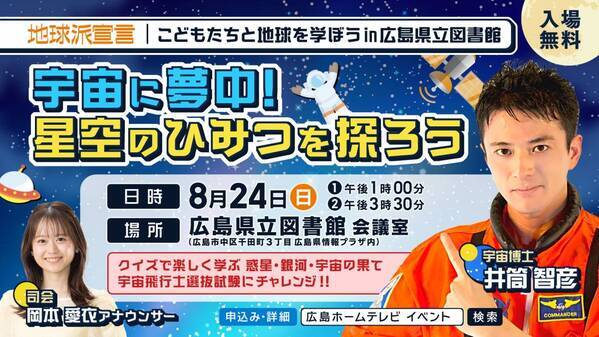 「地球派宣言WEEK 2025」がスタートします！