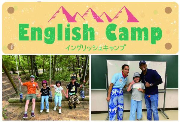 ペッピーキッズクラブ【English Camp イングリッシュキャンプ 】福岡県の篠栗＆栃木県の那須で2025年3月末に実施予定！  申込期間：2025年1月18日～1月31日
