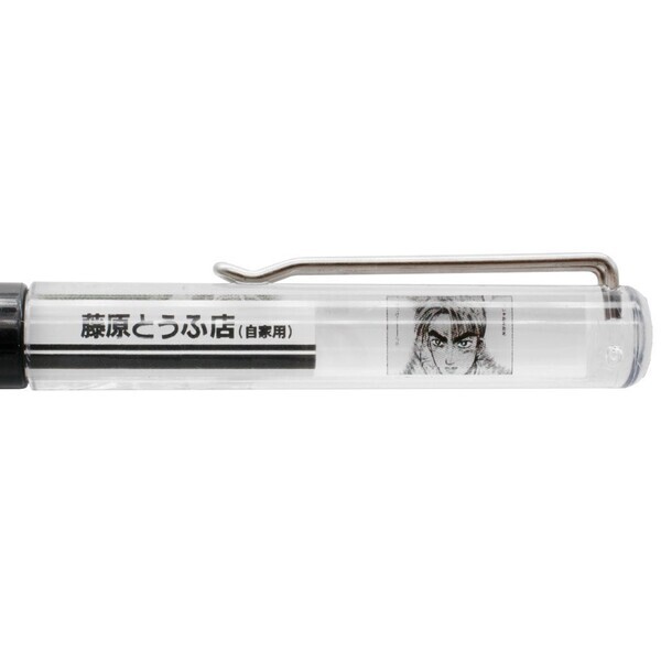 ●生産数限定500個●『頭文字D』フローティングペンが予約開始！