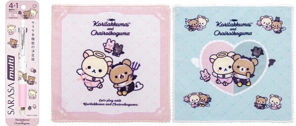 2025年2月20日(木)～3月13日(木)期間限定オープン！！有楽町マルイに 「コリラックマ and チャイロイコグマストア」