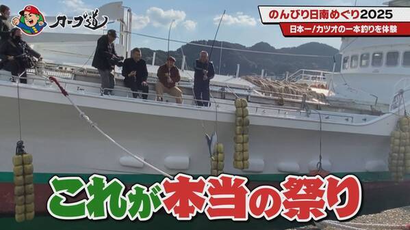 【カープ道】「のんびり日南めぐり2025②」２月５日（水）深夜放送　広島ホームテレビ