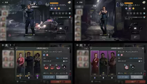 『BIOHAZARD Survival Unit』2025年サービス開始決定