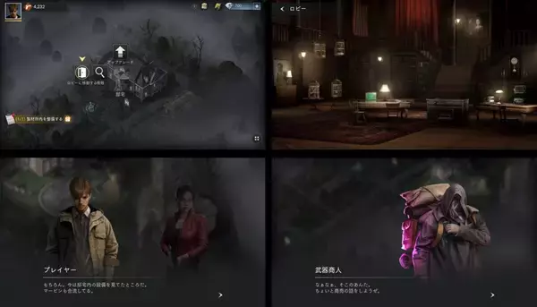 『BIOHAZARD Survival Unit』2025年サービス開始決定