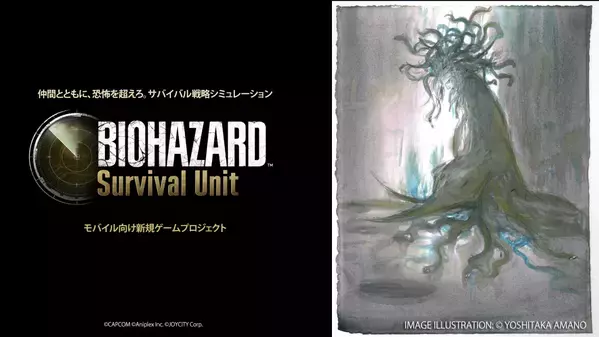 『BIOHAZARD Survival Unit』2025年サービス開始決定