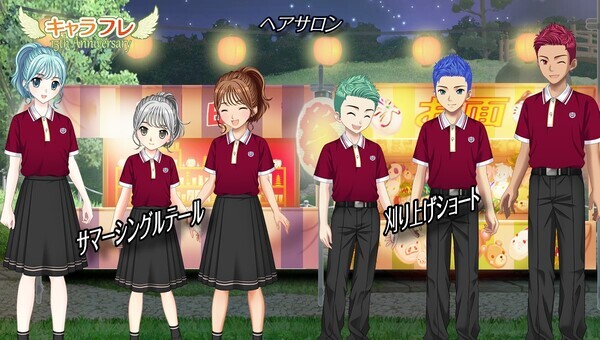 学園生活コミュニティ「キャラフレ」｜2025『夏祭りイベント』のお知らせ