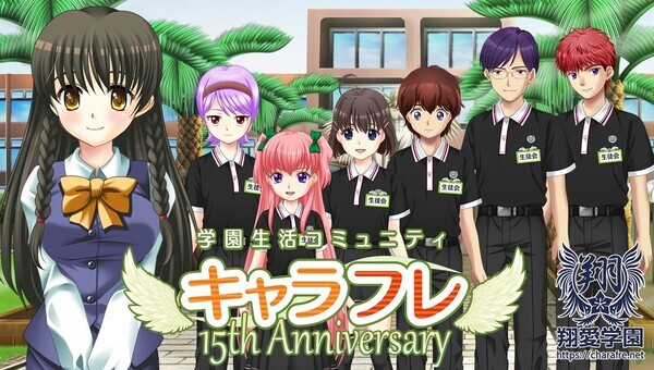 学園生活コミュニティ「キャラフレ」｜2025『夏祭りイベント』のお知らせ