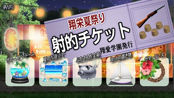 学園生活コミュニティ「キャラフレ」｜2025『夏祭りイベント』のお知らせ