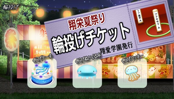 学園生活コミュニティ「キャラフレ」｜2025『夏祭りイベント』のお知らせ