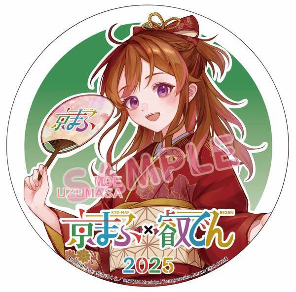 京都国際マンガ・アニメフェア2025「京まふ」の応援企画を実施します