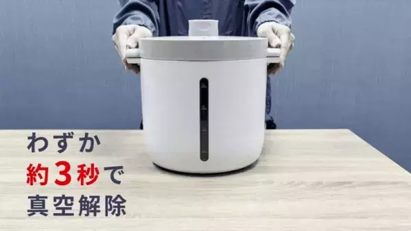 真空保存とUV除菌の未来型保存容器「THE FOOD STOCKER」Makuakeプロジェクト開始！