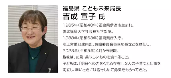 東日本大震災から14年、福島県の子育て事情はどうなっている？福島県こども未来局長にインタビュー【ママスタセレクト】