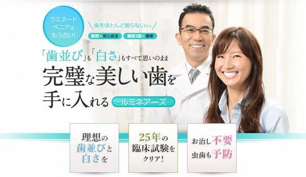 ルミネアーズ治療で美しい歯と最高の笑顔を手に入れた小河麻理子さん（Ms. Brilliant Soul 2024日本代表）、マレーシアで開催された世界大会でのグランプリ受賞おめでとう！