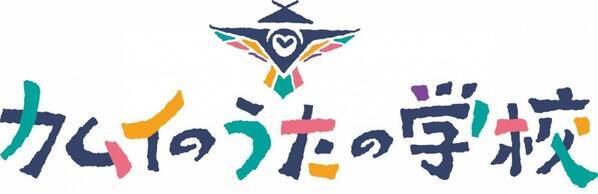 2025年7月にリニューアルした赤れんが庁舎を会場に 映画「カムイのうた」地域上映会＆パネル展開催！