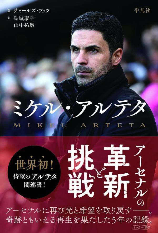 『サッカー本大賞2025』優秀作品発表が決定！！