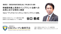 歯科再生医療が新たなステージを切り拓く。 インプラント治療はアンチエイジングの領域へ 〜「臨床観が変わった」と驚きの声。話題のセミナーがアンコール配信決定