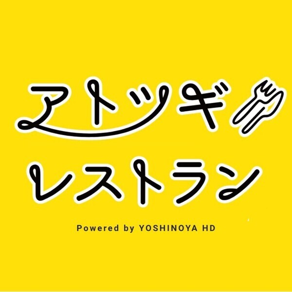 【アトツギレストラン】トルコ宮廷料理「ブルガズ アダ」2種ピザ”の継承者を全国から募集開始！