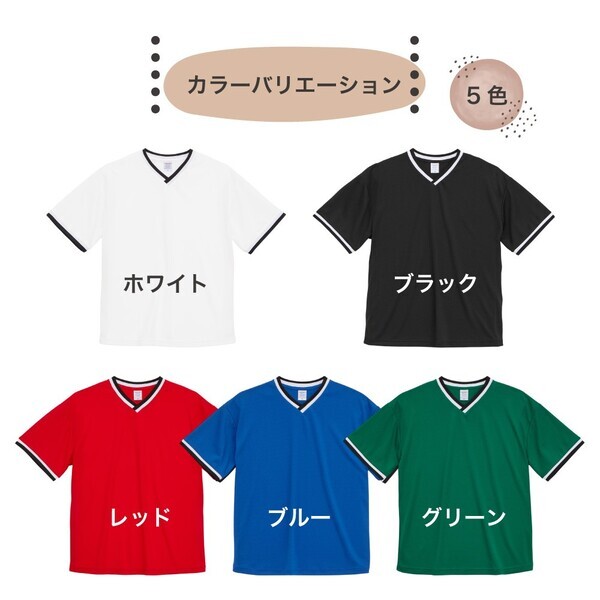 スマホで簡単最短30秒！自分で作るオリジナルドライゲームシャツ – 1/20(月)新発売！