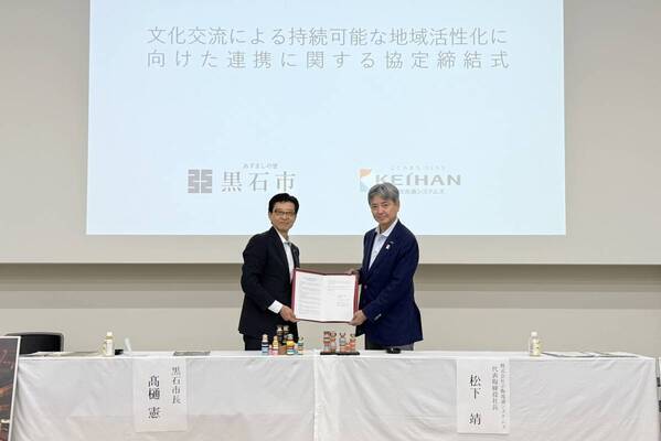 青森県黒石市と文化交流による地域活性化に向けた連携協定を締結
