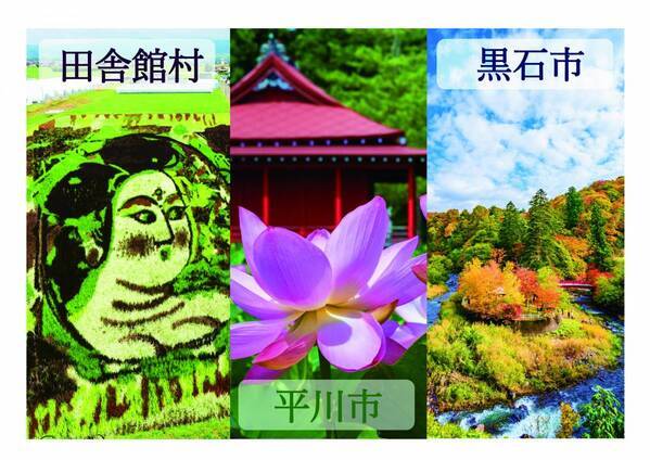 青森県黒石市と文化交流による地域活性化に向けた連携協定を締結