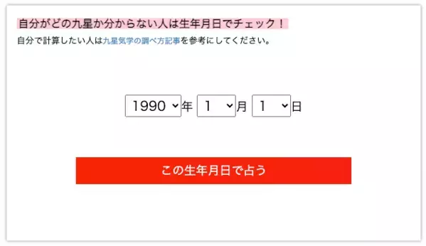 九星気学の8月運勢は、3位「三碧木星」、2位「六白金星」、1位「九紫火星」。占いメディアのziredがランキングを発表