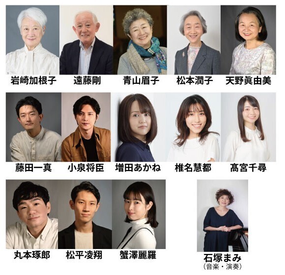 劇団俳優座のロングランシリーズにオーストラリア作品 本邦初演！数々の演劇賞受賞の岩崎加根子ほか出演