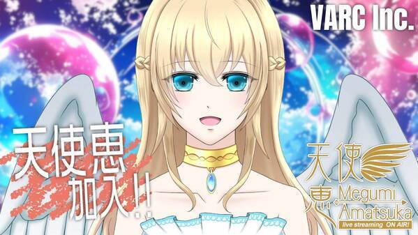 新時代のバーチャルエンターテインメント創出へ 株式会社アークスがVtuber事務所「VARC」を設立