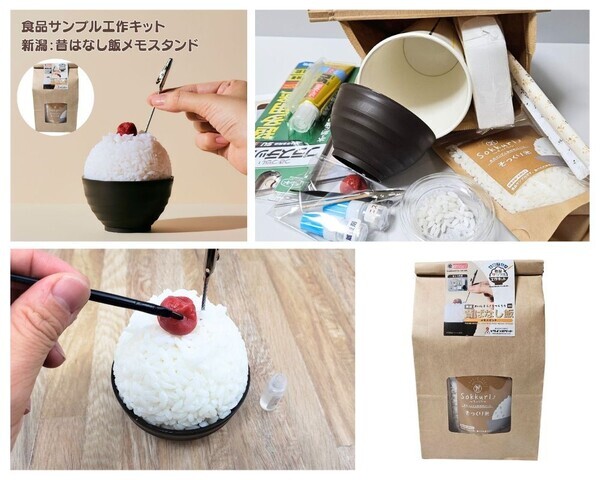 手作りで楽しむ食品サンプル工作キットがリニューアル！