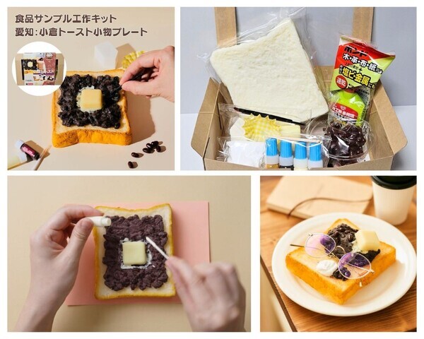 手作りで楽しむ食品サンプル工作キットがリニューアル！